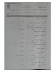 Page 1, علوم ثالث