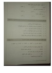 Page 2, علوم ثالث