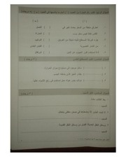 Page 3, علوم ثالث