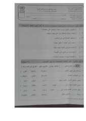 Page 1, علوم ثاني