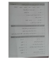Page 2, علوم ثاني
