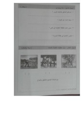Page 4, علوم ثاني