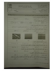 Page 1, علوم خامس
