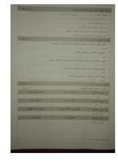 Page 3, علوم خامس