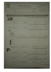 Page 1, علوم رابع