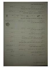 Page 2, علوم رابع
