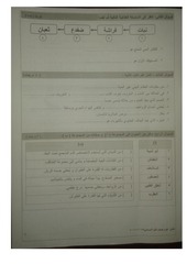 Page 3, علوم رابع
