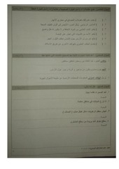 Page 4, علوم رابع