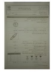 Page 1, علوم سادس