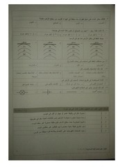 Page 2, علوم سادس