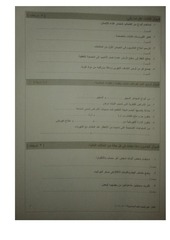 Page 3, علوم سادس