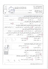 Page 1, مسائ