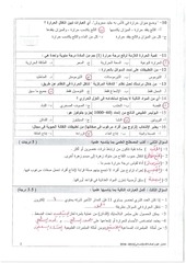 Page 2, مسائ