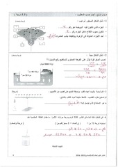 Page 4, مسائ