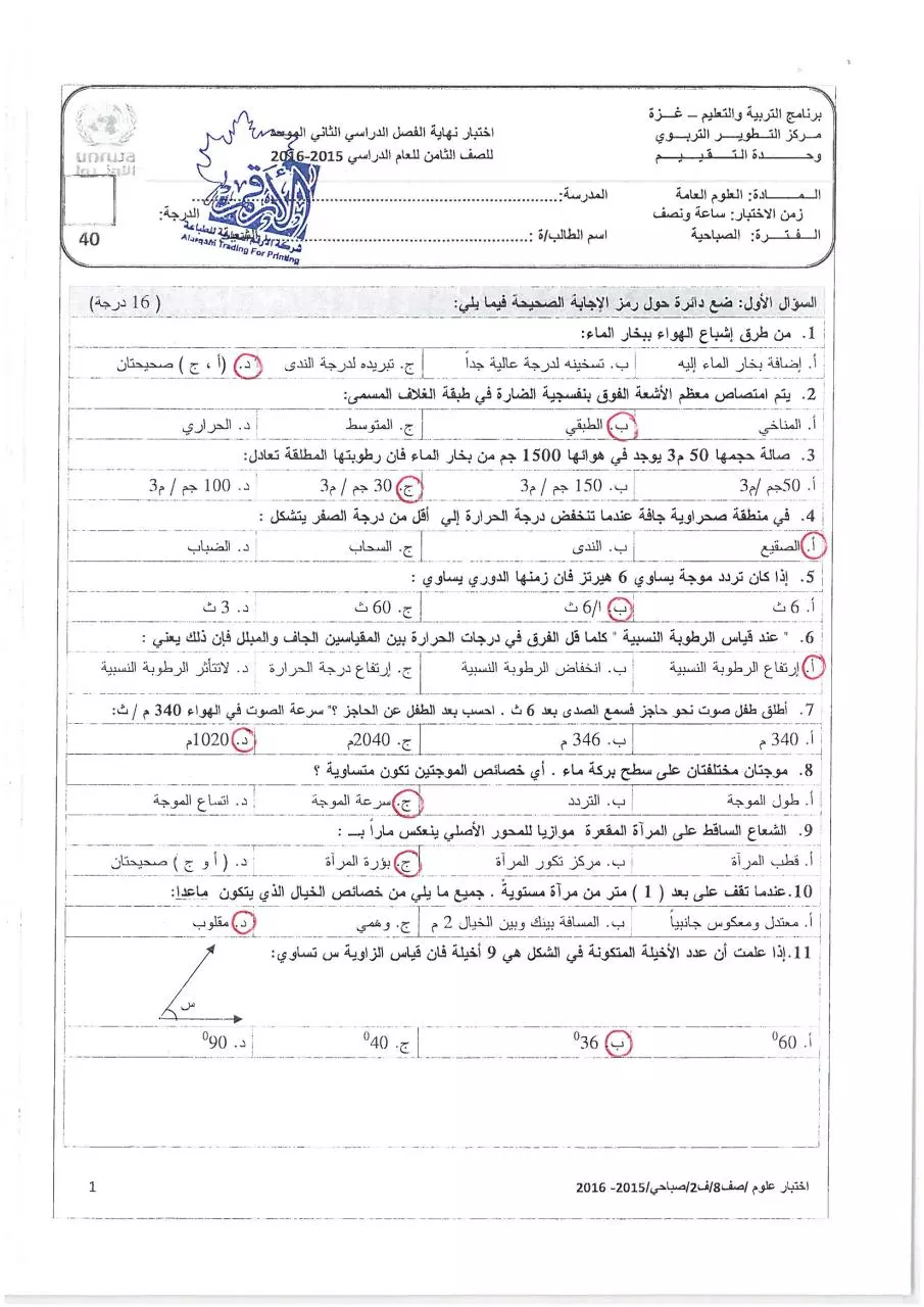 Page 1 of 4, صباحي