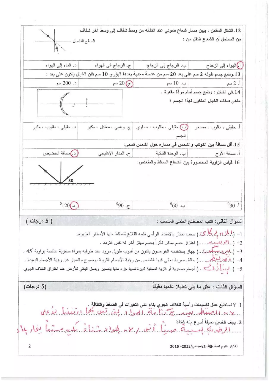 Page 2 of 4, صباحي