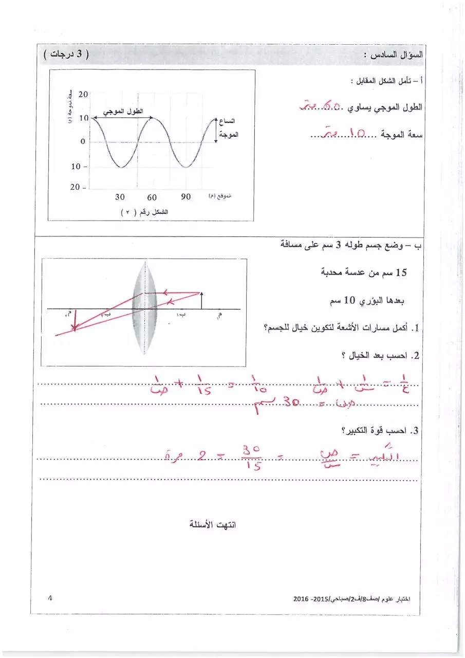 Page 4 of 4, صباحي