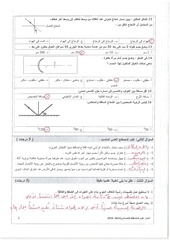 Page 2, صباحي