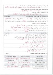 Page 3, صباحي