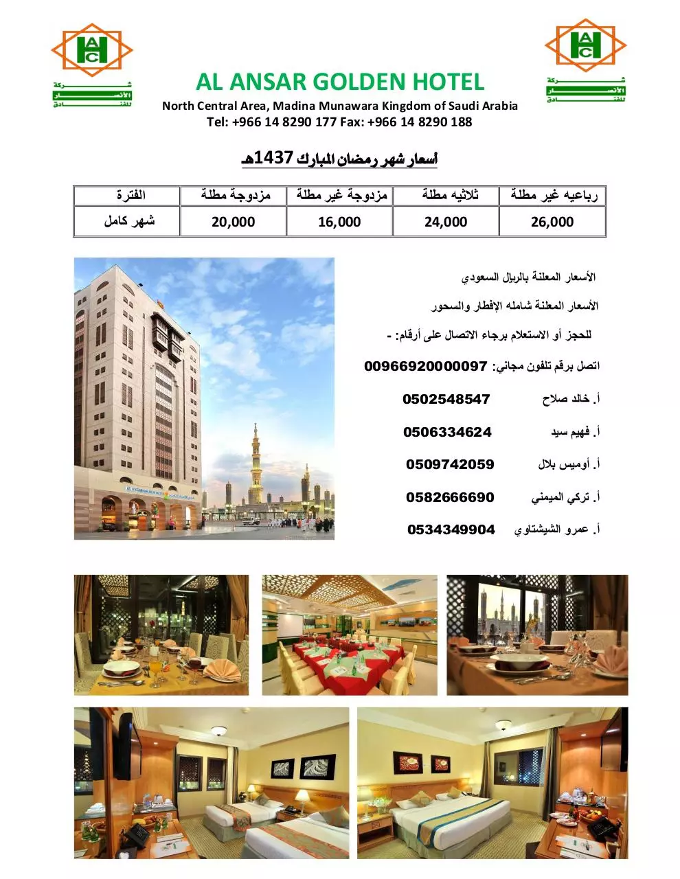 Page 1 of 1, Ramadan Offer