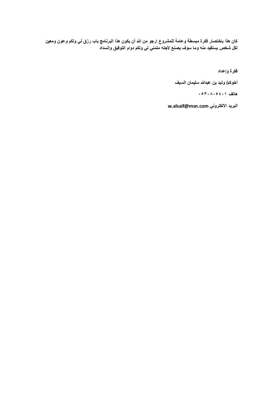 Page 4 of 4, Family accountant