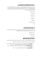 Page 3, Family accountant