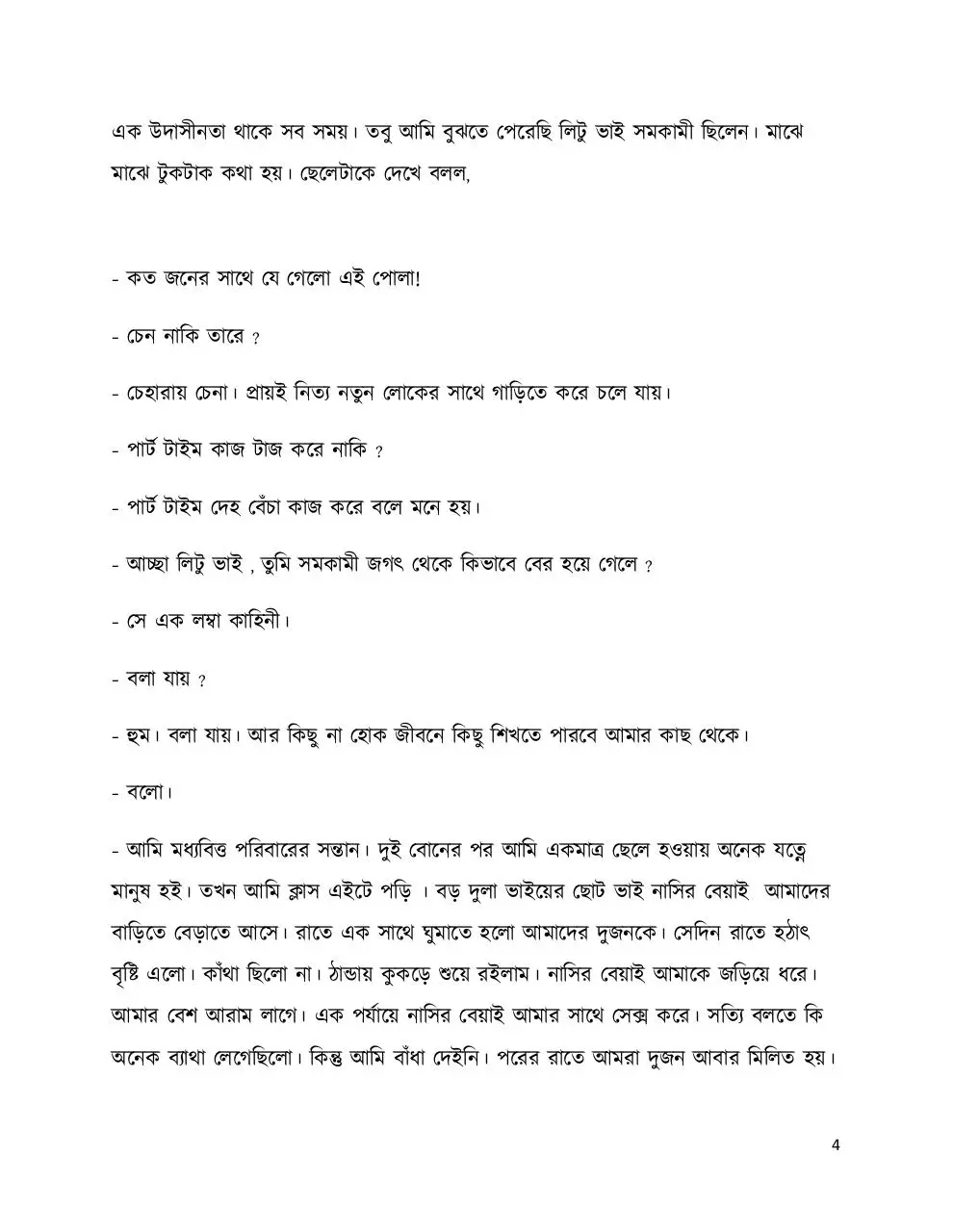 Page 4 of 69, rongdhonu golpo