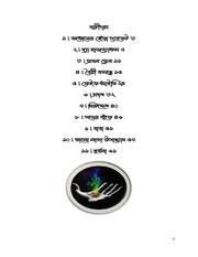Page 2, rongdhonu golpo