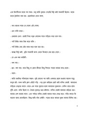 Page 4, rongdhonu golpo