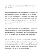 Page 5, rongdhonu golpo