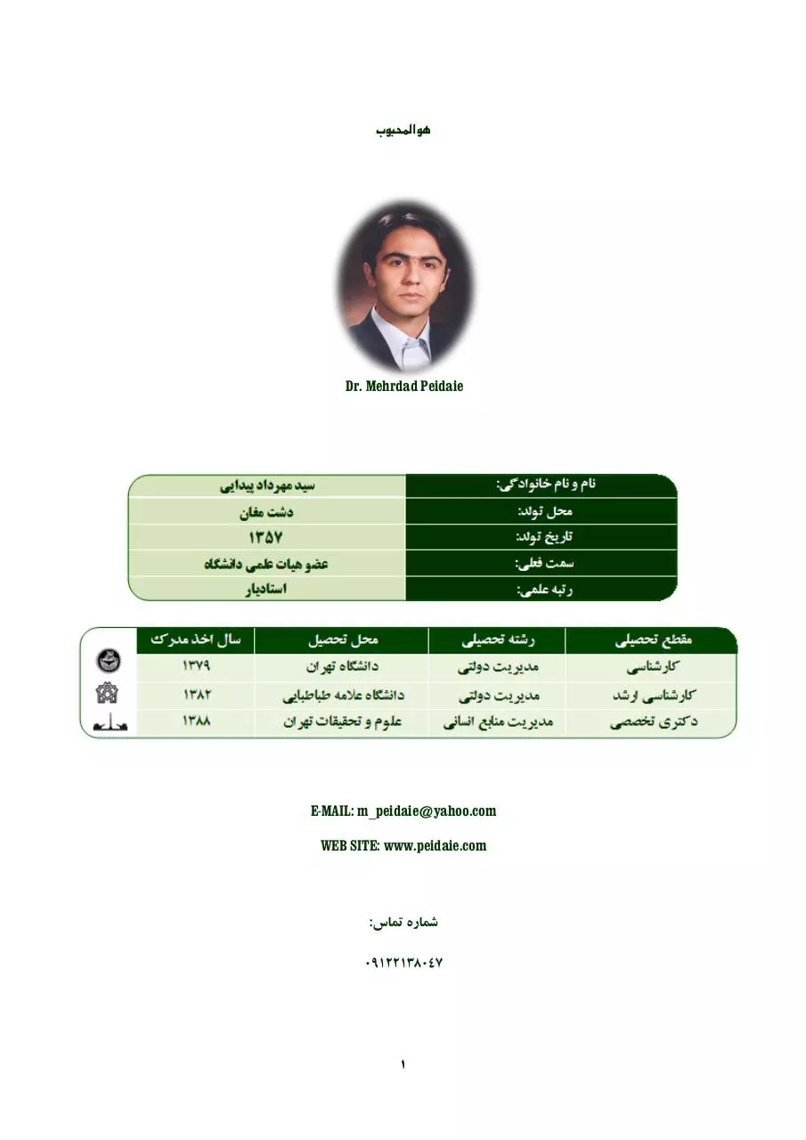 Page 1 of 12, resume
