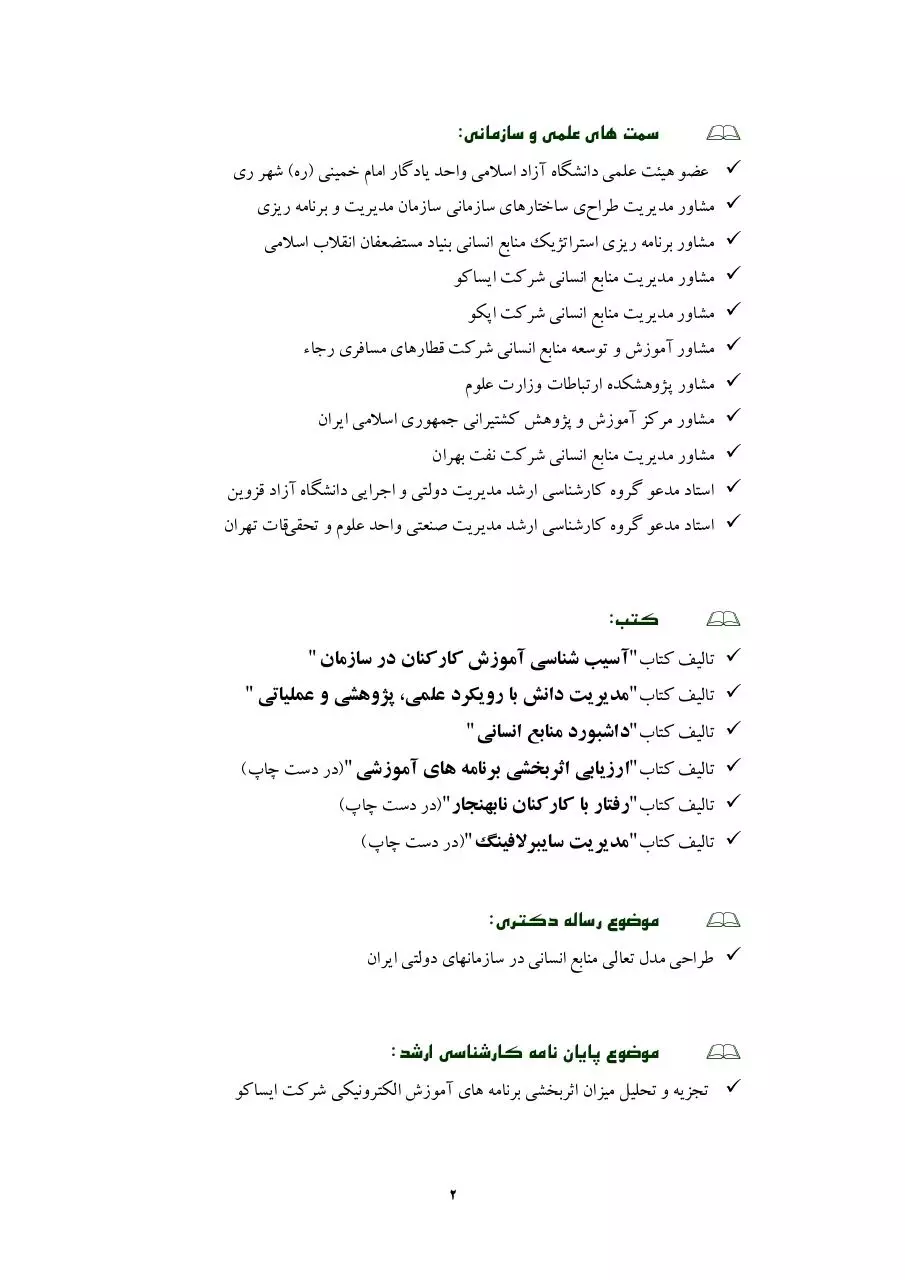 Page 2 of 12, resume
