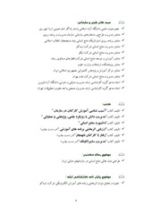 Page 2, resume