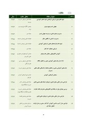 Page 3, resume