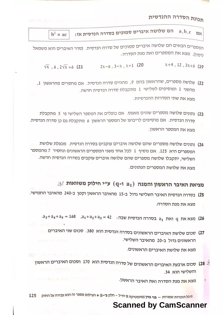 Page 4 of 25, pdf