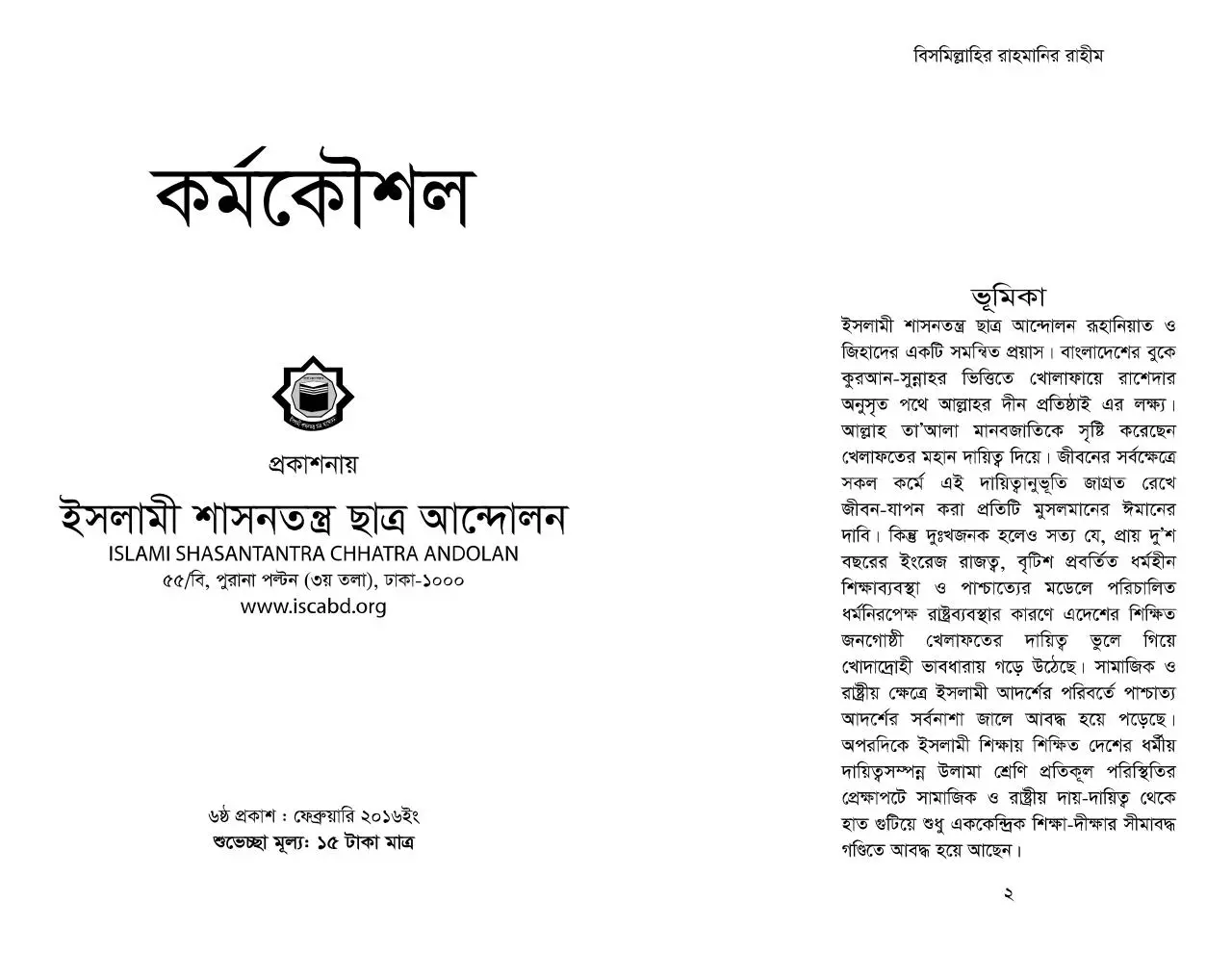 Page 1 of 20, Kormokowshol