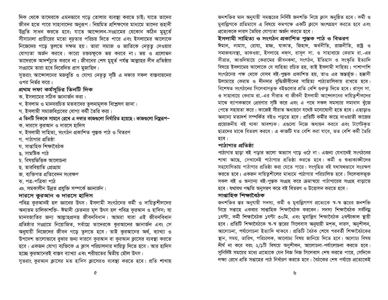 Page 3 of 20, Kormokowshol