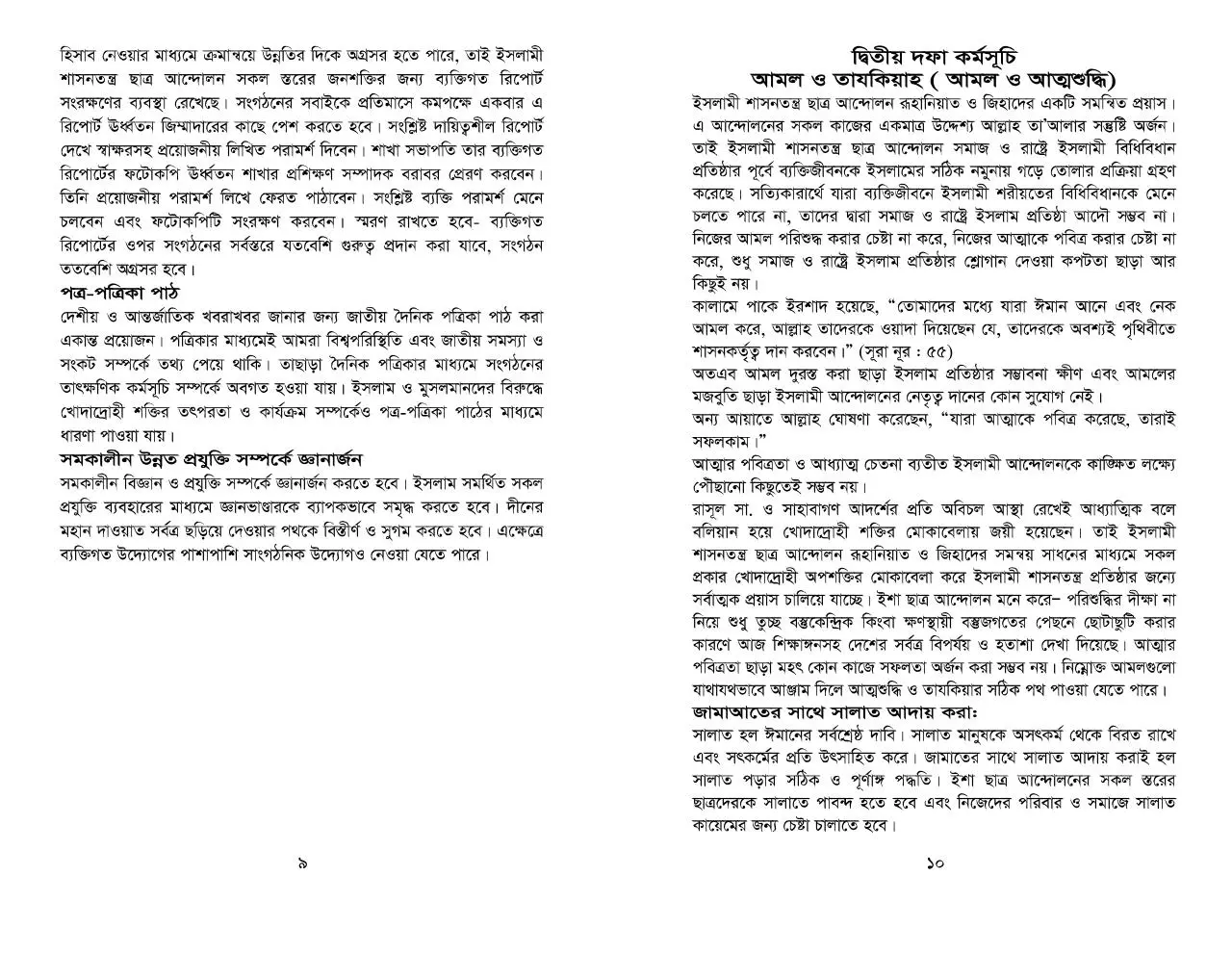 Page 5 of 20, Kormokowshol