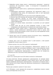 Page 2, pdf
