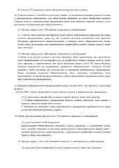 Page 3, pdf
