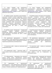 Page 2, до КПК