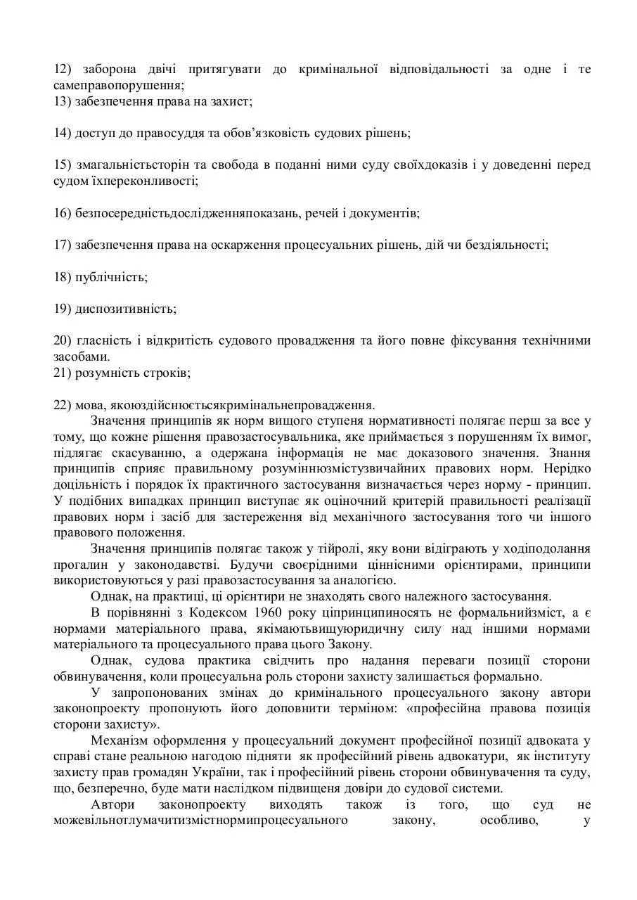 Page 2 of 3, записка