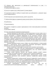 Page 2, записка