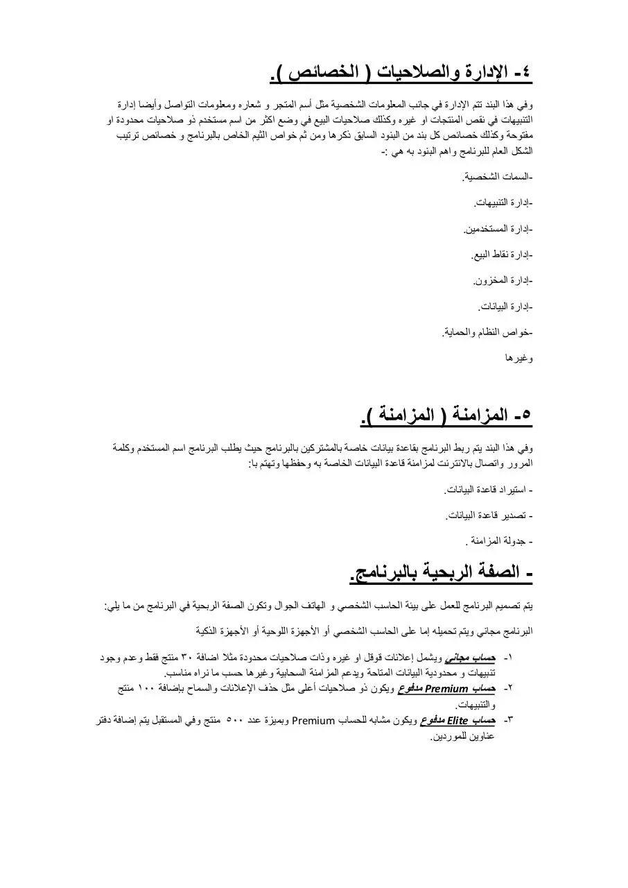 Page 3 of 4, thepocketcashier