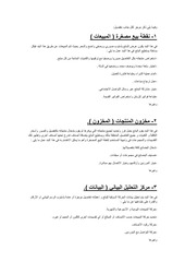 Page 2, thepocketcashier