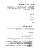 Page 3, thepocketcashier