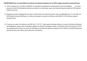Page 4, ΤΥΠΟΣ ΔΗΜΟΤΙΚΟΥ ΣΧΟΛΕΙΟΥ (1)