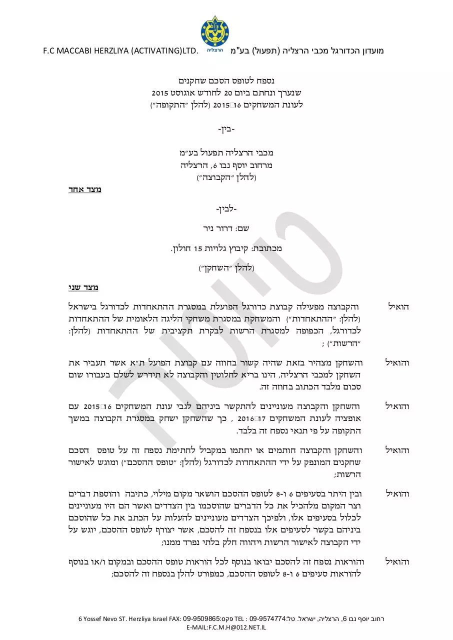 Page 1 of 10, contractNir