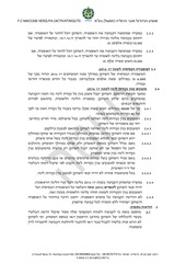 Page 3, contractNir