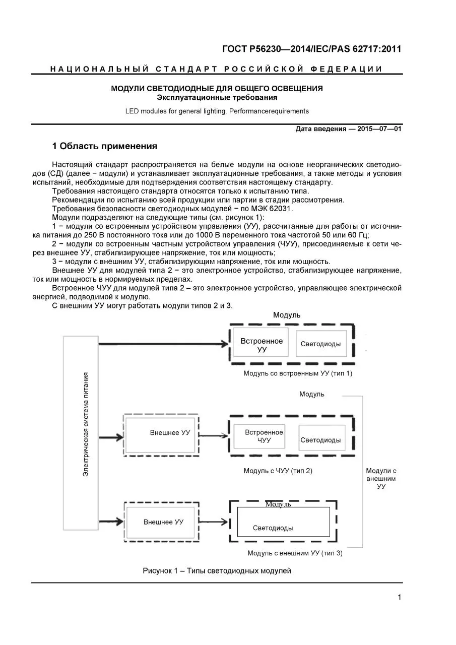 Page 4 of 35, Р 56230 2014